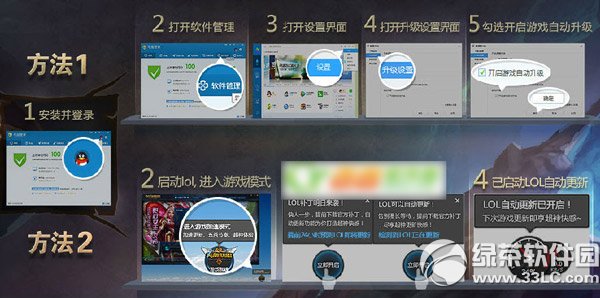 lol电脑管家预下载怎么用？