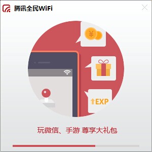 腾讯全民wifi怎么用？