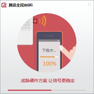 腾讯全民wifi怎么用？