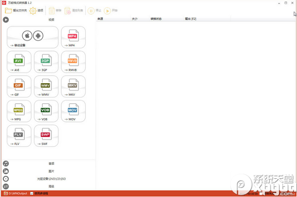万能格式转换器怎么样？