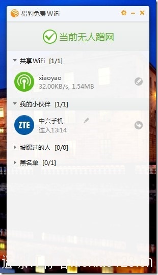 猎豹免费wifi设置教程