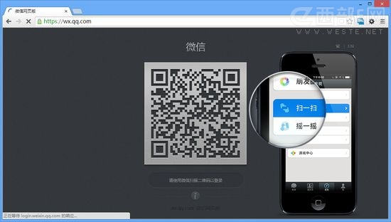 网页微信怎么登陆