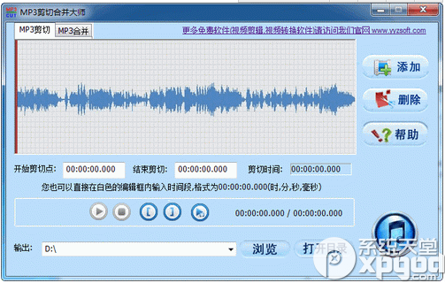 音频剪切合并大师功能介绍