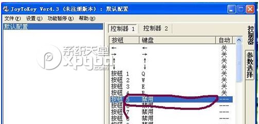 joytokey手柄模拟器怎么用？