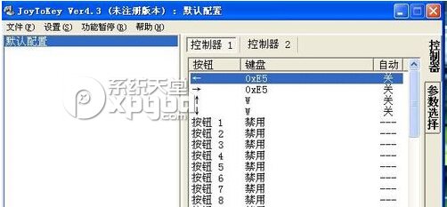 joytokey手柄模拟器怎么用？