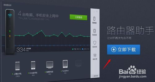 360路由器助手怎么下载安装
