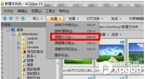 acdsee批量修改图片大小方法