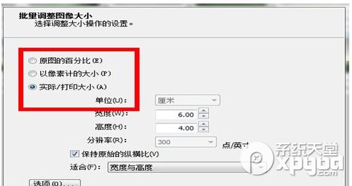 acdsee批量修改图片大小方法