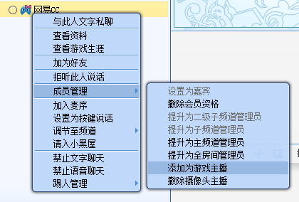 网易cc怎么开通直播权限？