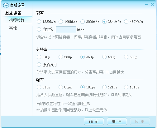 网易cc怎么开通直播权限？