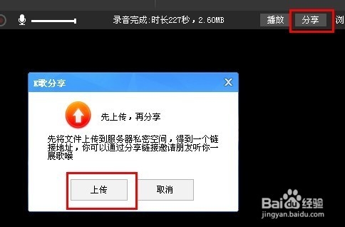 酷狗音乐怎么k歌图文教程