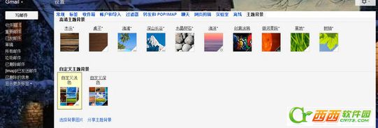 Gmail怎么样更换主题背景？