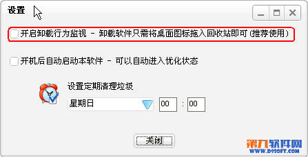 完美卸载怎么用？