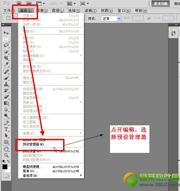 ps笔刷怎么安装?