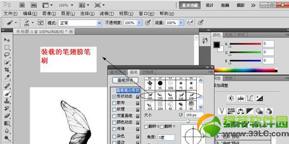 ps笔刷怎么安装?