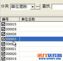 四五打印助手批量打印快递单使用教程