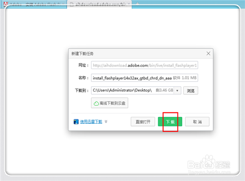 Adobe flash player怎么更新？