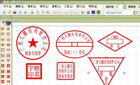 印章制作大师电子公章怎么做？