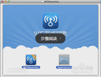 WiFi万能钥匙MAC版如何使用