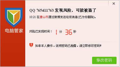 QQ帐号宝功能介绍