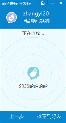 茄子快传怎么用？