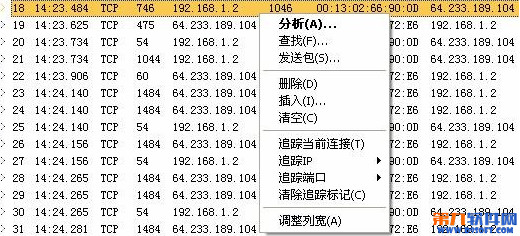 Iptool抓包工具捕包分析使用方法