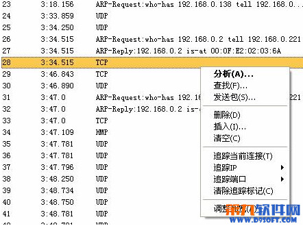 Iptool抓包工具分析捕获包操作方法