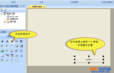 AAuto用户库标准库使用指南