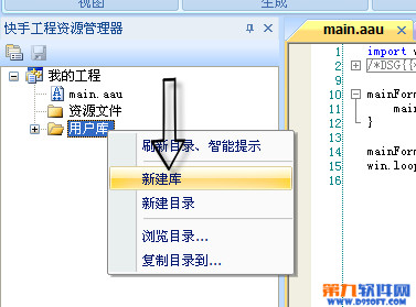 AAuto用户库标准库使用指南