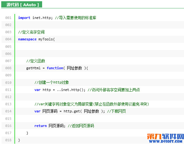 AAuto用户库标准库使用指南