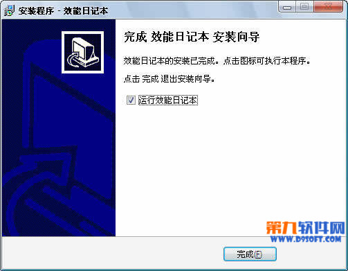 效能日记本怎么安装？