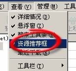 网际快车怎么去广告?