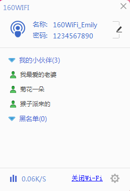 160wifi用心让网络无处不在