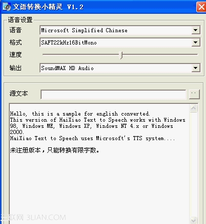 文字语音转换软件下载安装使用