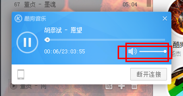酷狗怎么实现手机遥控电脑播放歌曲
