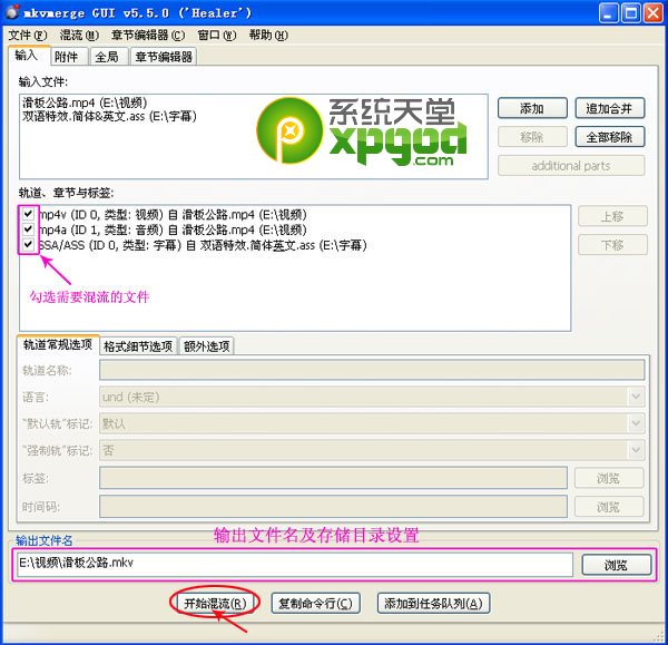 mkvtoolnix怎么用？