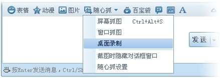 网易popo的桌面录制功能怎么用