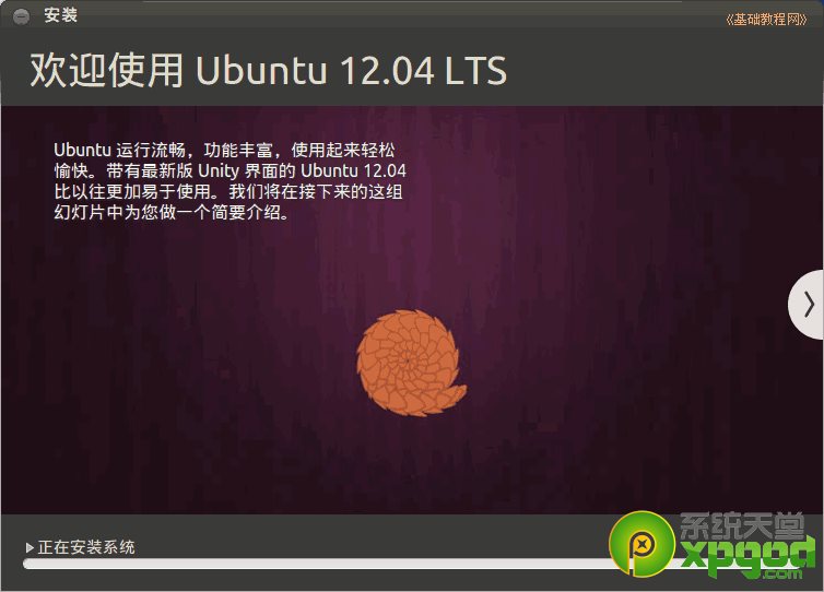 ubuntu如何安装