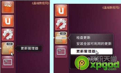 ubuntu如何安装