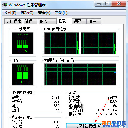 在哪查看怎么查看迅雷后台正在上传的文件？