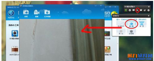 360魔法摄像头怎么使用？