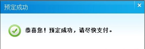 人生日历抢票软件怎么用？