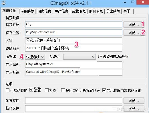 GImageX怎么用？