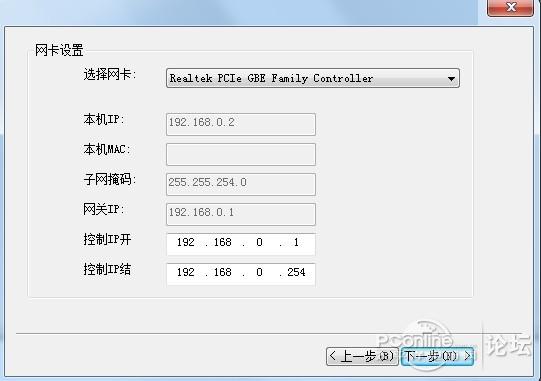 天易成网管软件使用教程