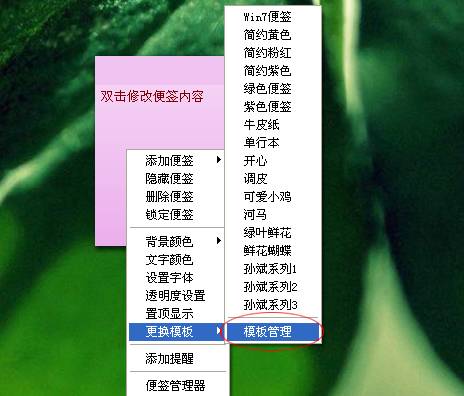 小孩桌面便签模板制作