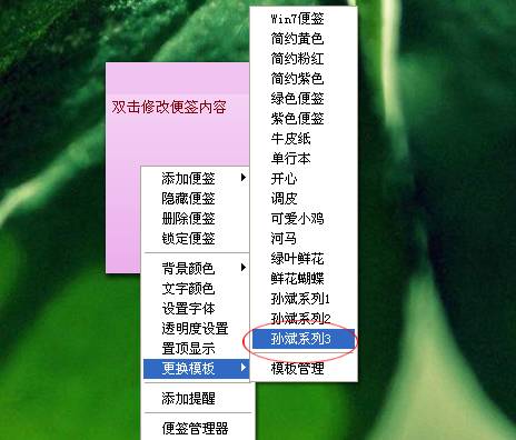 小孩桌面便签模板制作