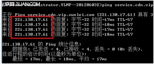 迅雷高速通道进入失败(包括获取流量失败、进入超时)