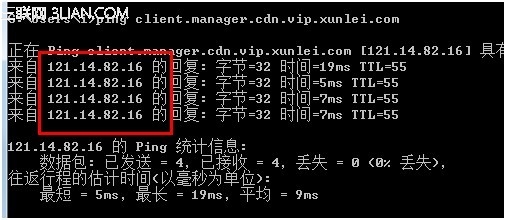 迅雷高速通道进入失败(包括获取流量失败、进入超时)