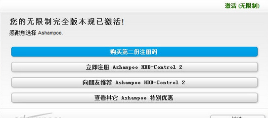 ô鿴ӲάǷ񼤻