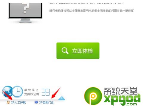 360xp盾甲怎么开启